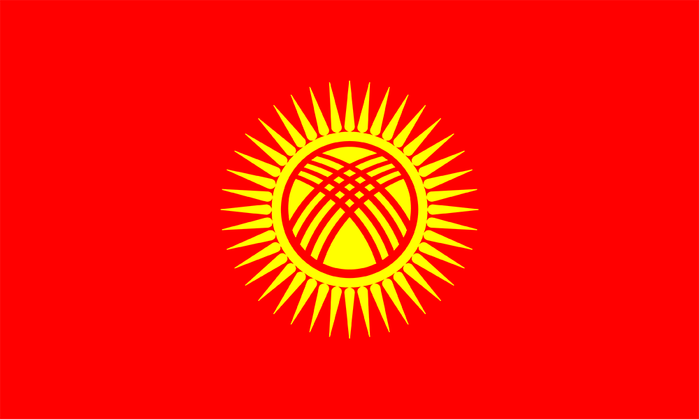 キルギス共和国